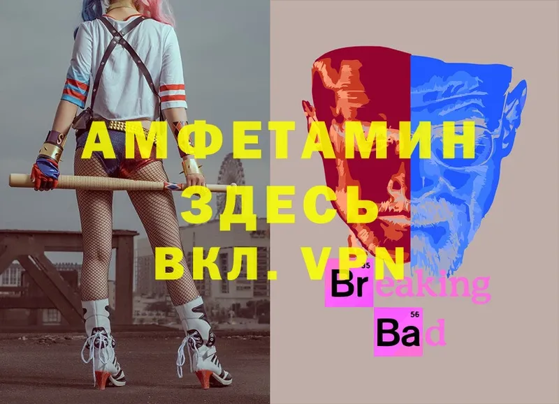 где купить   Валдай  Amphetamine 97% 