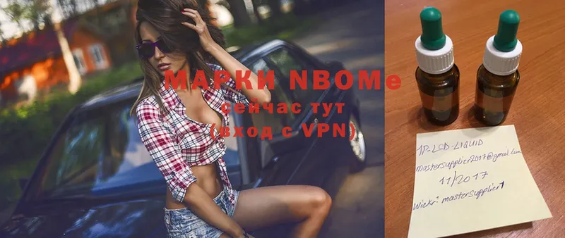 Марки N-bome 1,8мг  MEGA ссылки  Валдай 